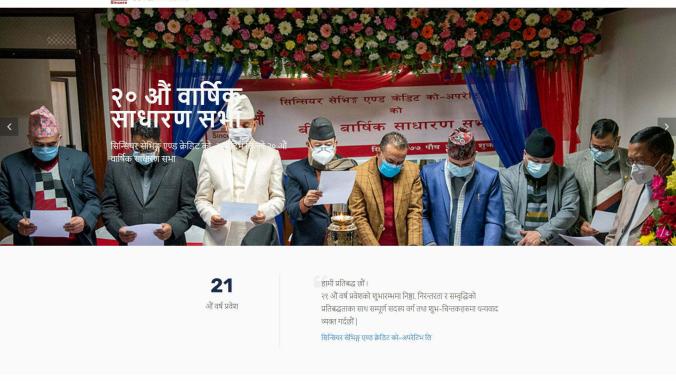 Sincere Saving & Credit Co-operative Ltd.